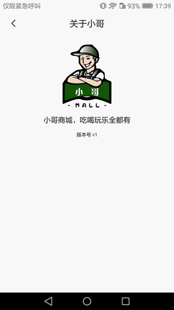 小哥商城
