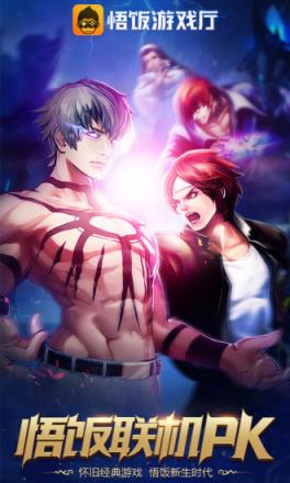 悟饭游戏厅旧版本