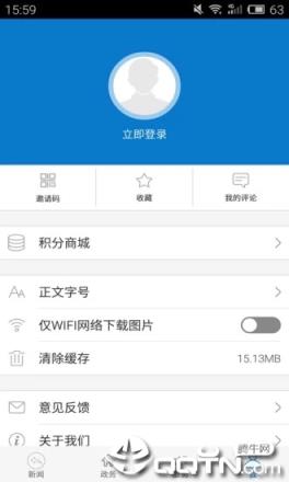 爱潼关app
