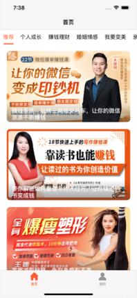 十方教育app支持荔枝微课账号登录