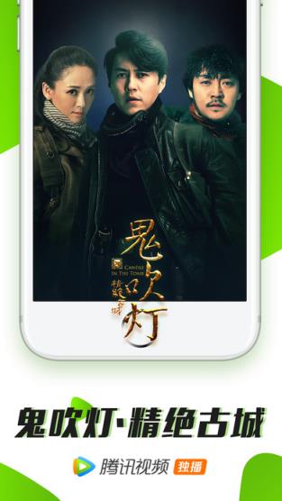 腾讯视频VIP破解版V4
