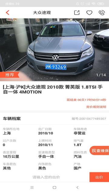 丰车网app