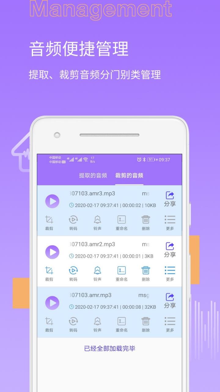 MP3提取转换大师