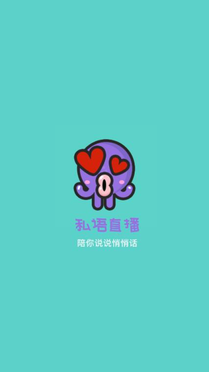私语直播

