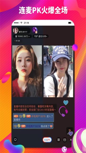 酱播直播app

