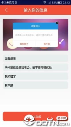 搞笑神器

