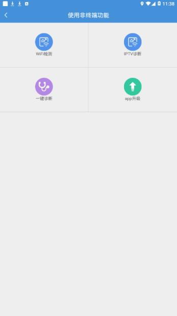 装维助手app