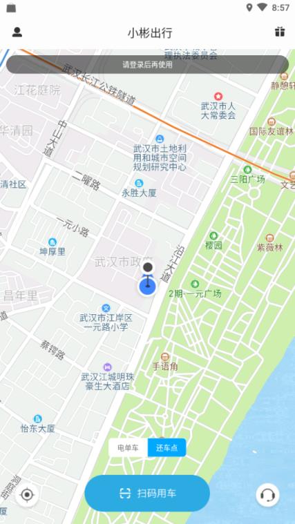 小彬出行电单车官方最新版