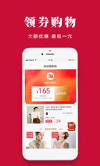 惠淘管家
