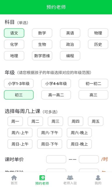非鱼家教
