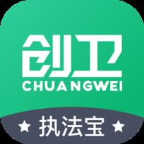 石家庄创卫执法宝手机