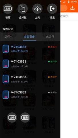 多多云手机破解版