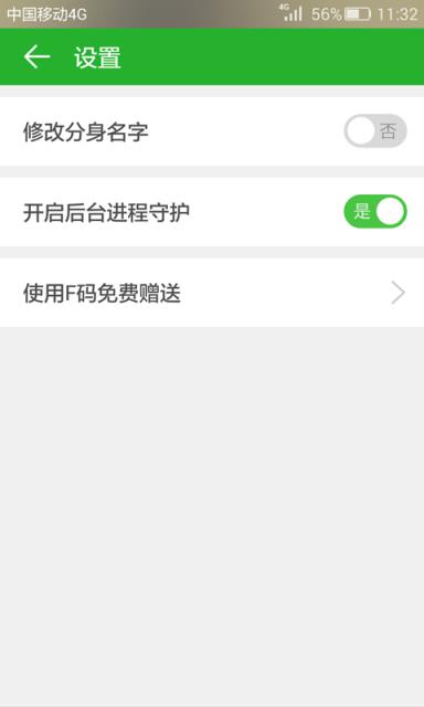 微信多开助手安卓