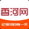 香河网APP