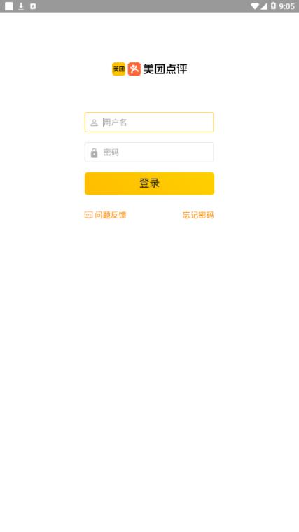 美团星火客户端手机