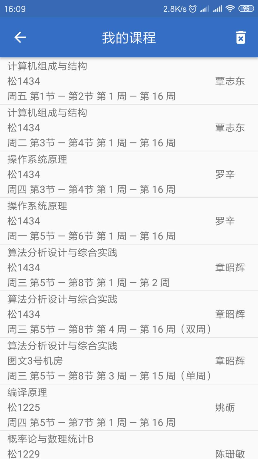 学霸养成中app