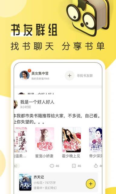 多有多书去广告版