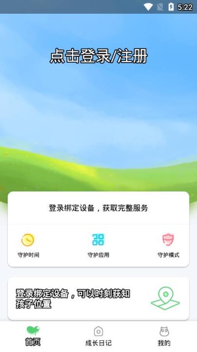 格雷守护家长版app