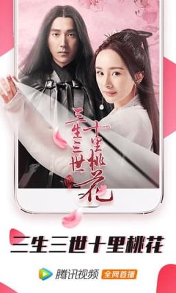 腾讯视频vip版最新版
