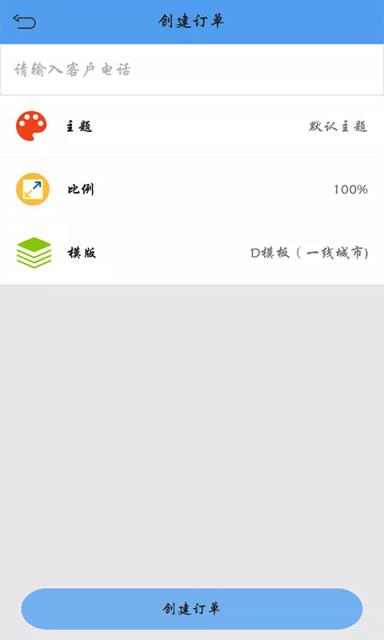 林悦代驾司机端