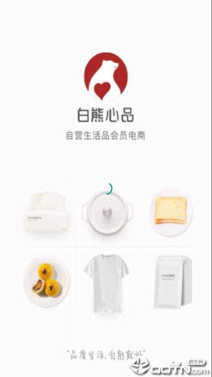 白熊心品app
