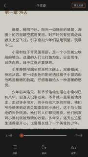 云雀免费小说手机