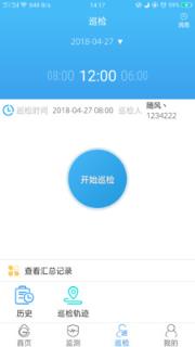 广联达智慧水务
