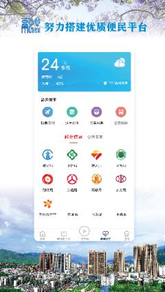 西区融媒体手机客户端