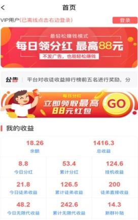 分红平台