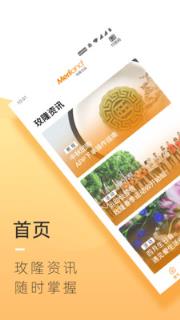 快乐土地(玫隆食品工作台)手机