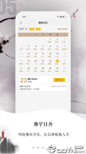 梵修