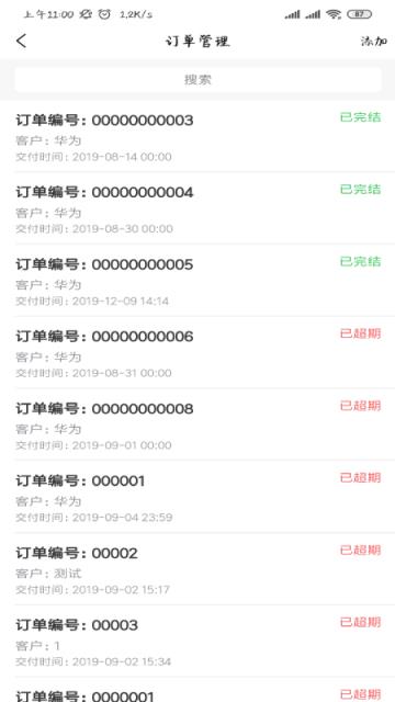 独照云智慧工厂