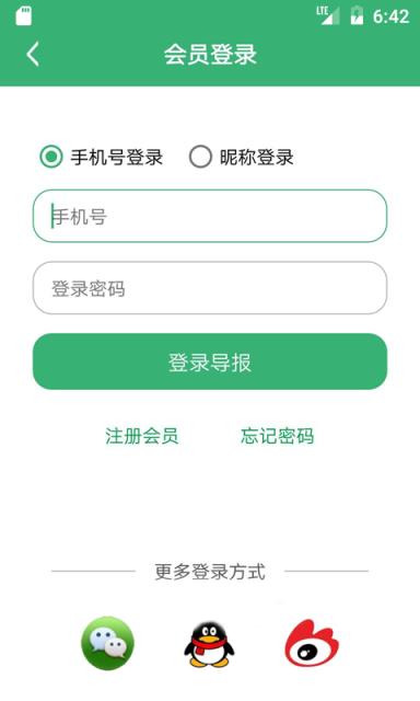 中医药导报app