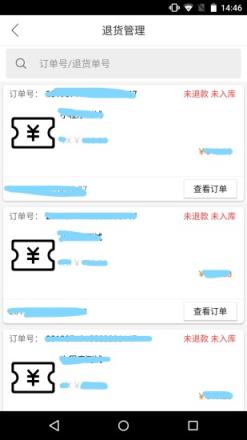 武商网商家app手机