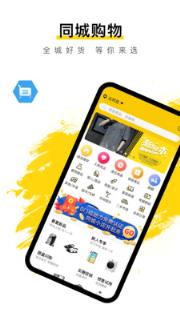 秒派趣生活app手机