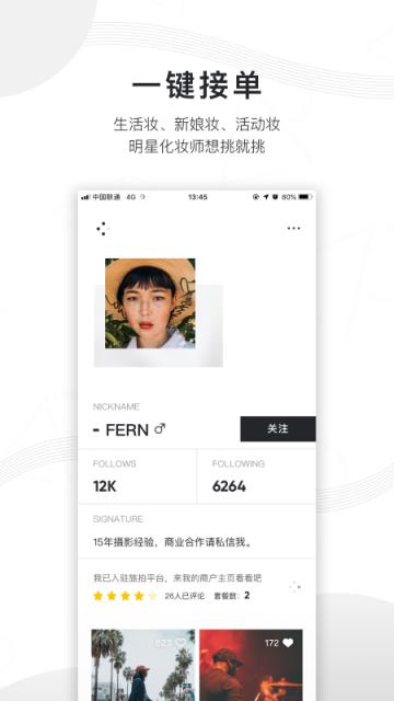 旅拍云(网约摄影)