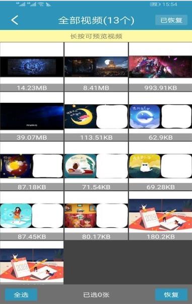 微信聊天记录恢复