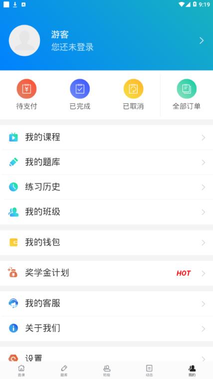 新辅导app