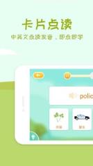 儿童单词卡片点读

