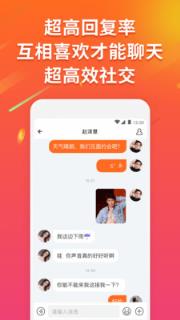 玩语app