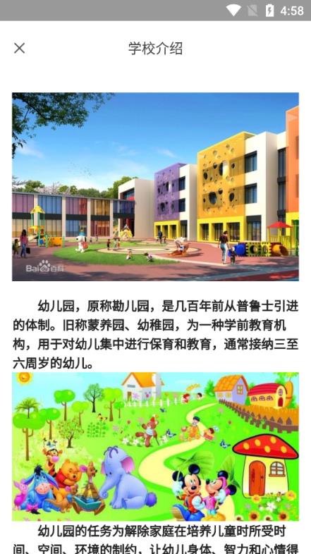 小树苗建成长