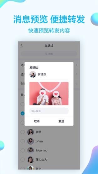 手机QQ8.0正式版