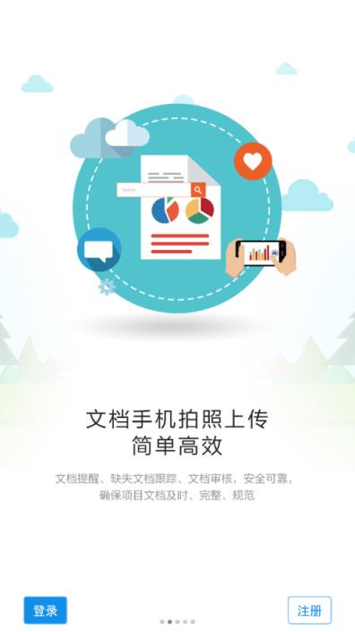 微试云企业版app手机