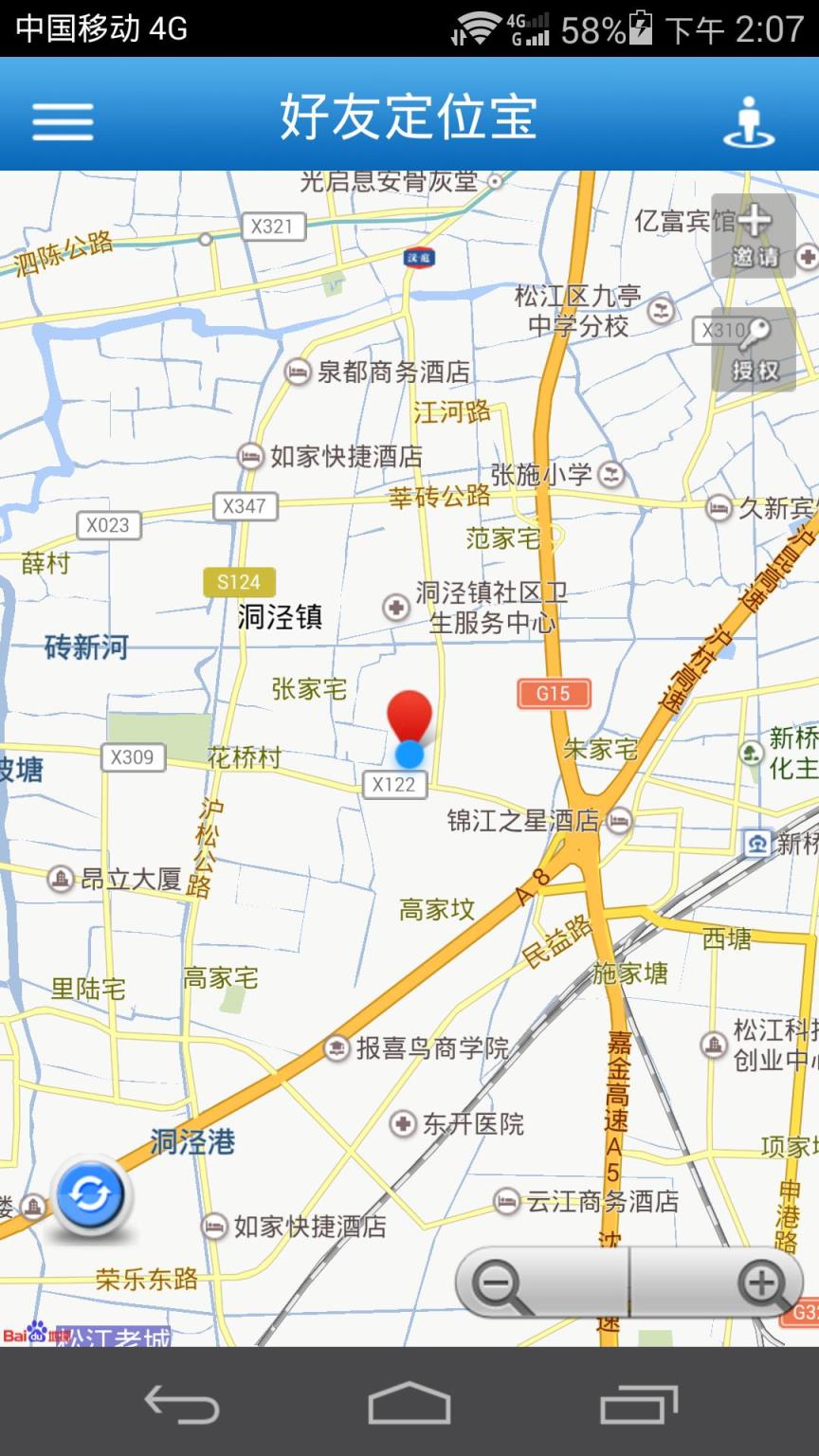 好友定位宝安卓版