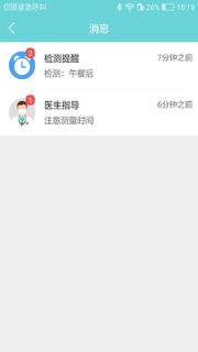 微策云用户版手机