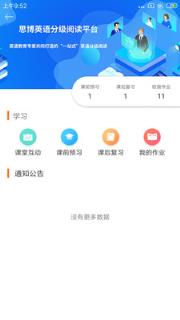 大英自主学习app