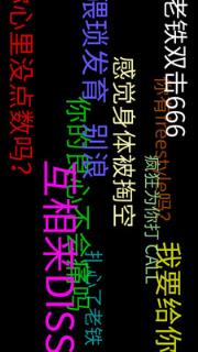 手持弹幕LED手机