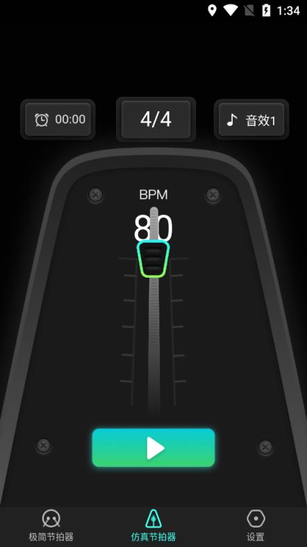 节拍器tempo(实用节拍器)