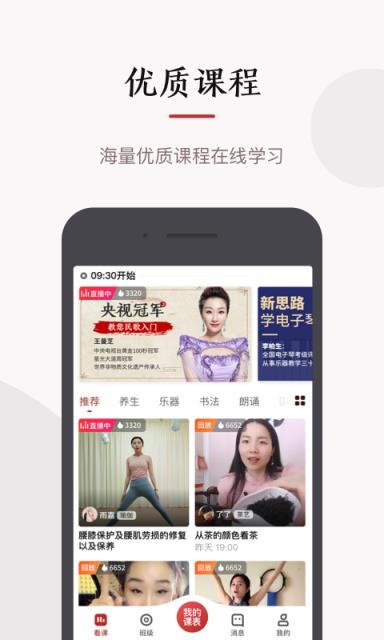 红松兴趣直播社区