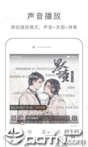 猫耳fm免付费版